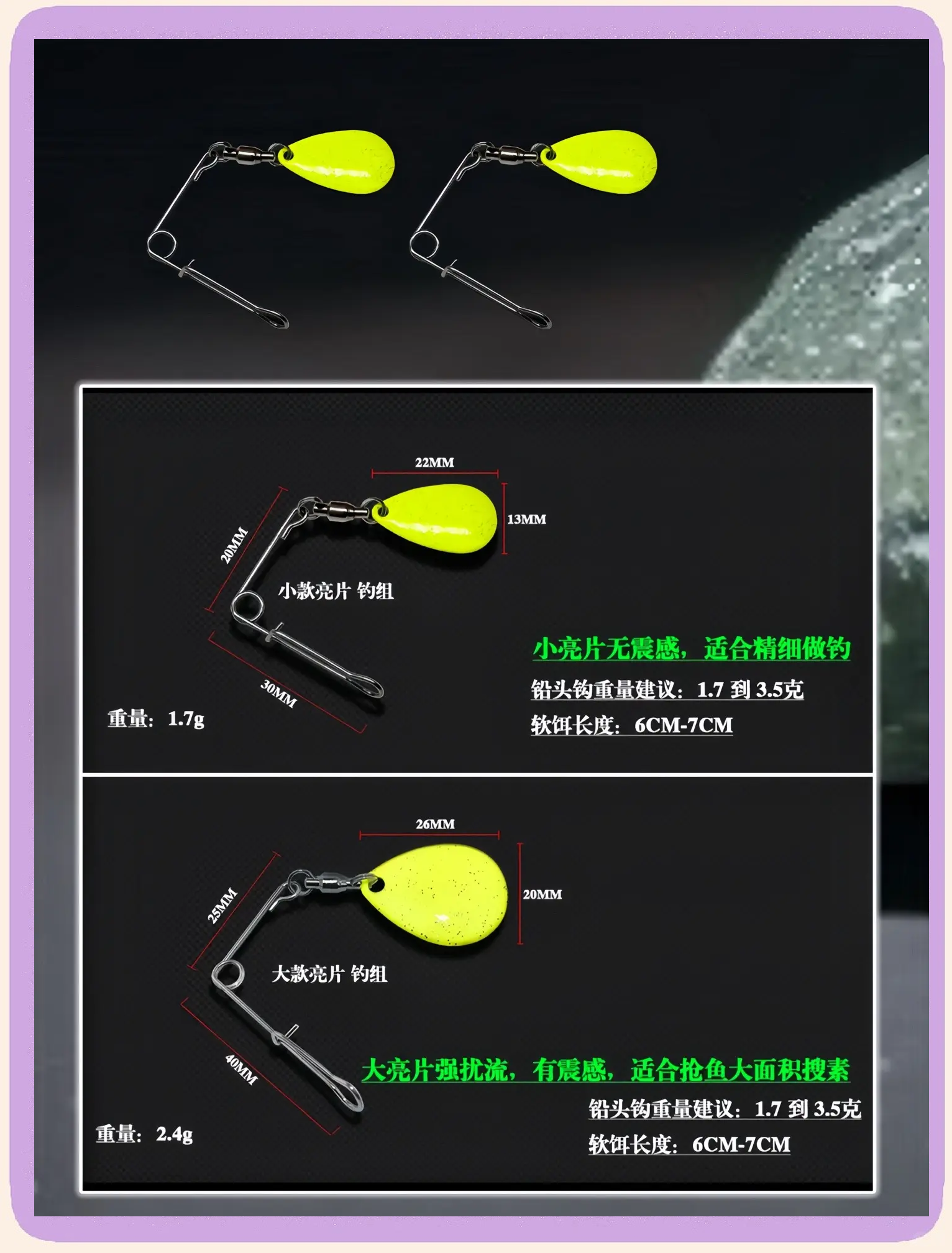 亮片钓翘嘴技巧(亮片怎么打翘嘴)