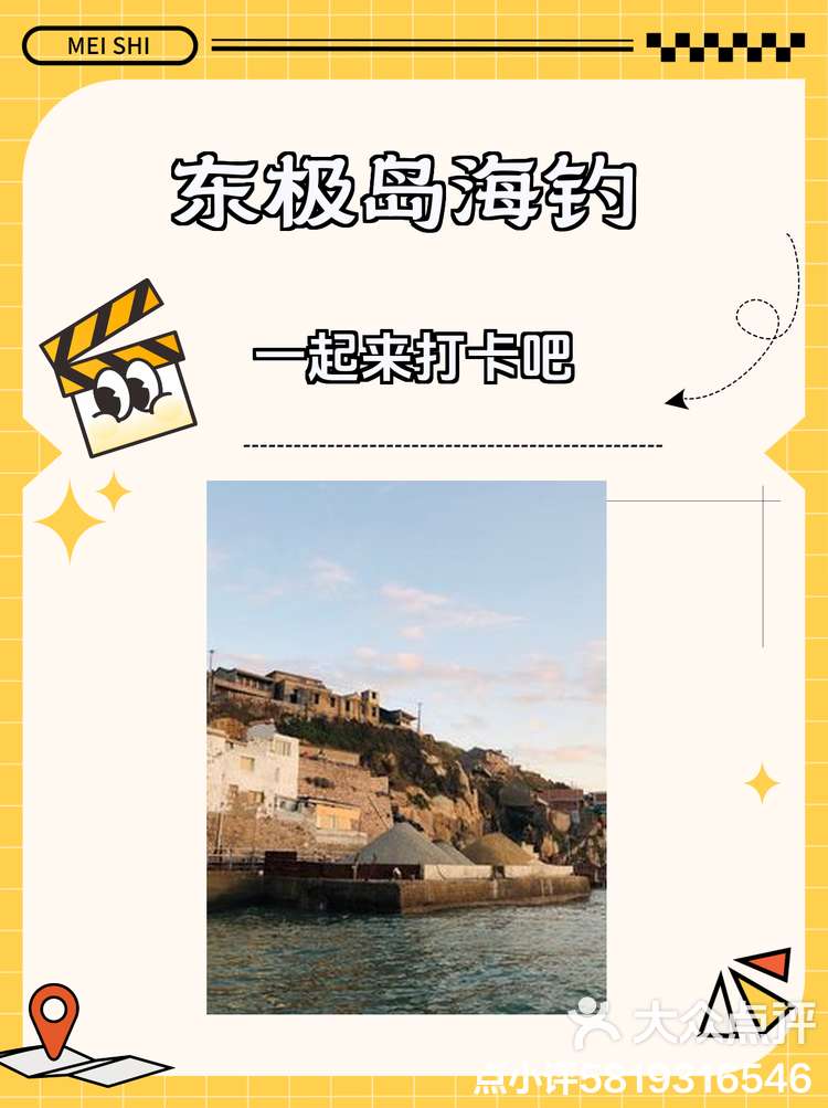 浙江海钓点(浙江海钓费用是多少钱)