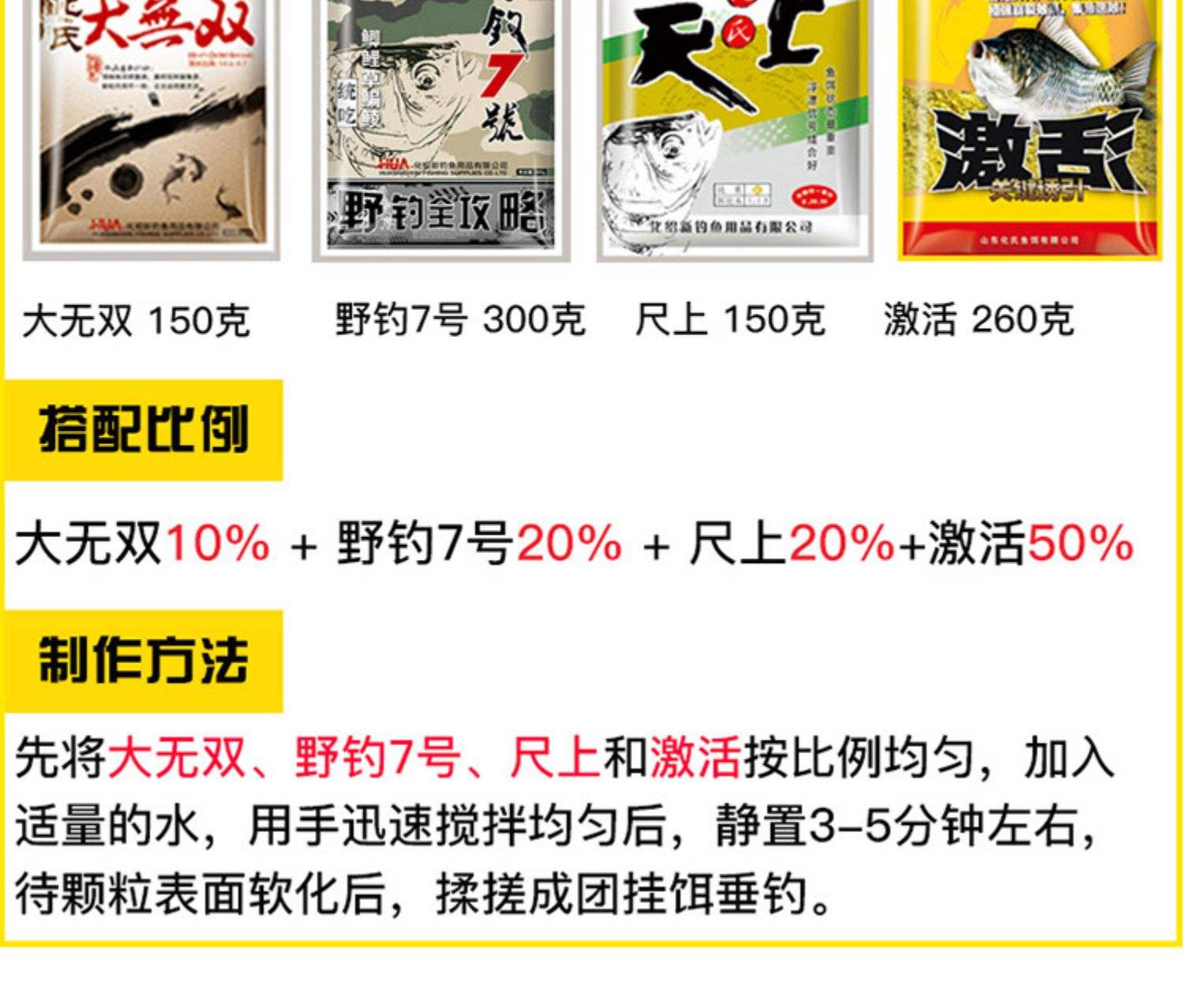 饵料加尺上(饵料重量小于调目怎么处理)