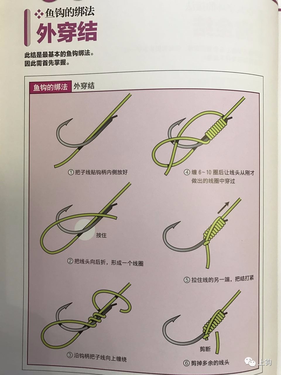 海钓钩绑线(海钓绑线组方法图解视频)
