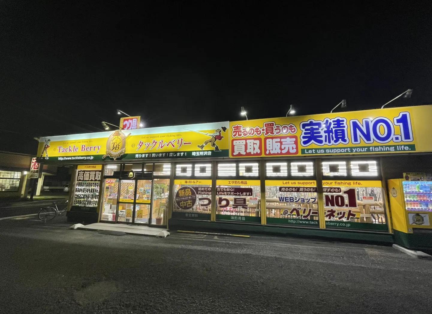 日本海钓渔具店(日本专业海钓船)