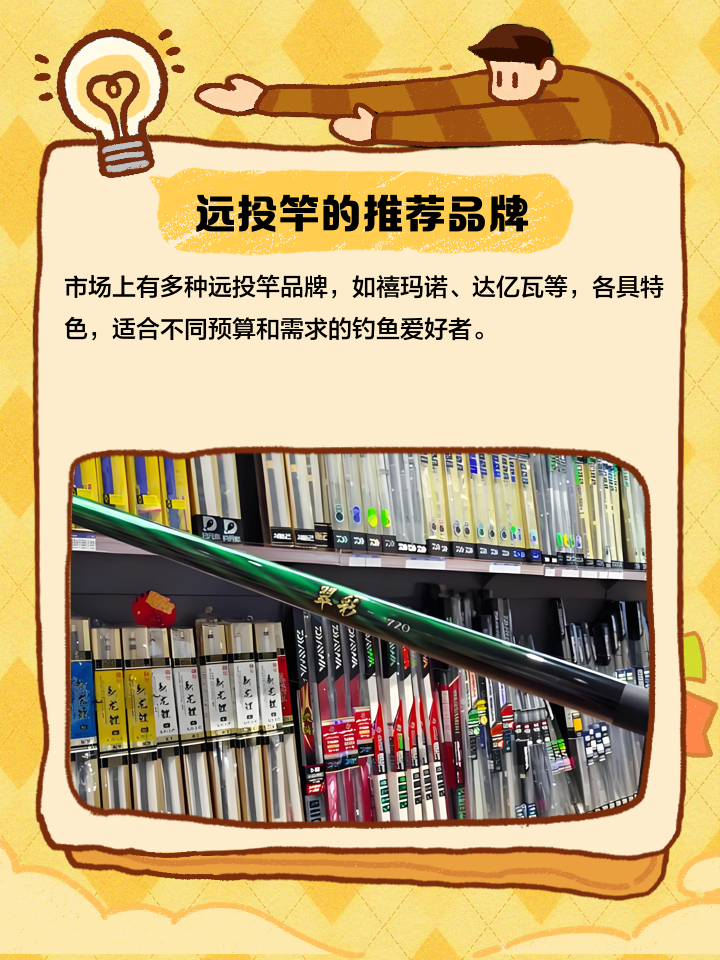 远投路亚竿教学(路亚远投动作要领)