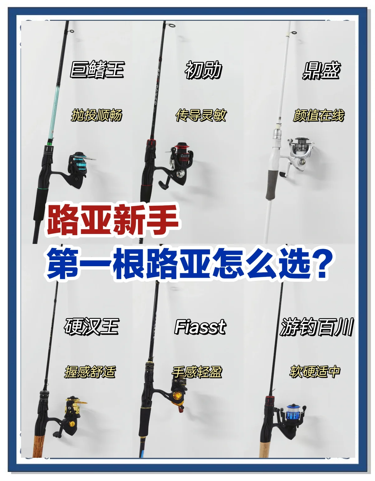 远投路亚竿教学(路亚远投动作要领)