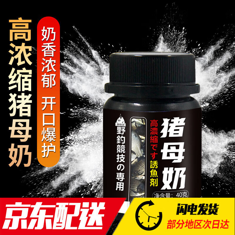 饵料中加奶粉(饵料里面加奶粉效果怎么样)