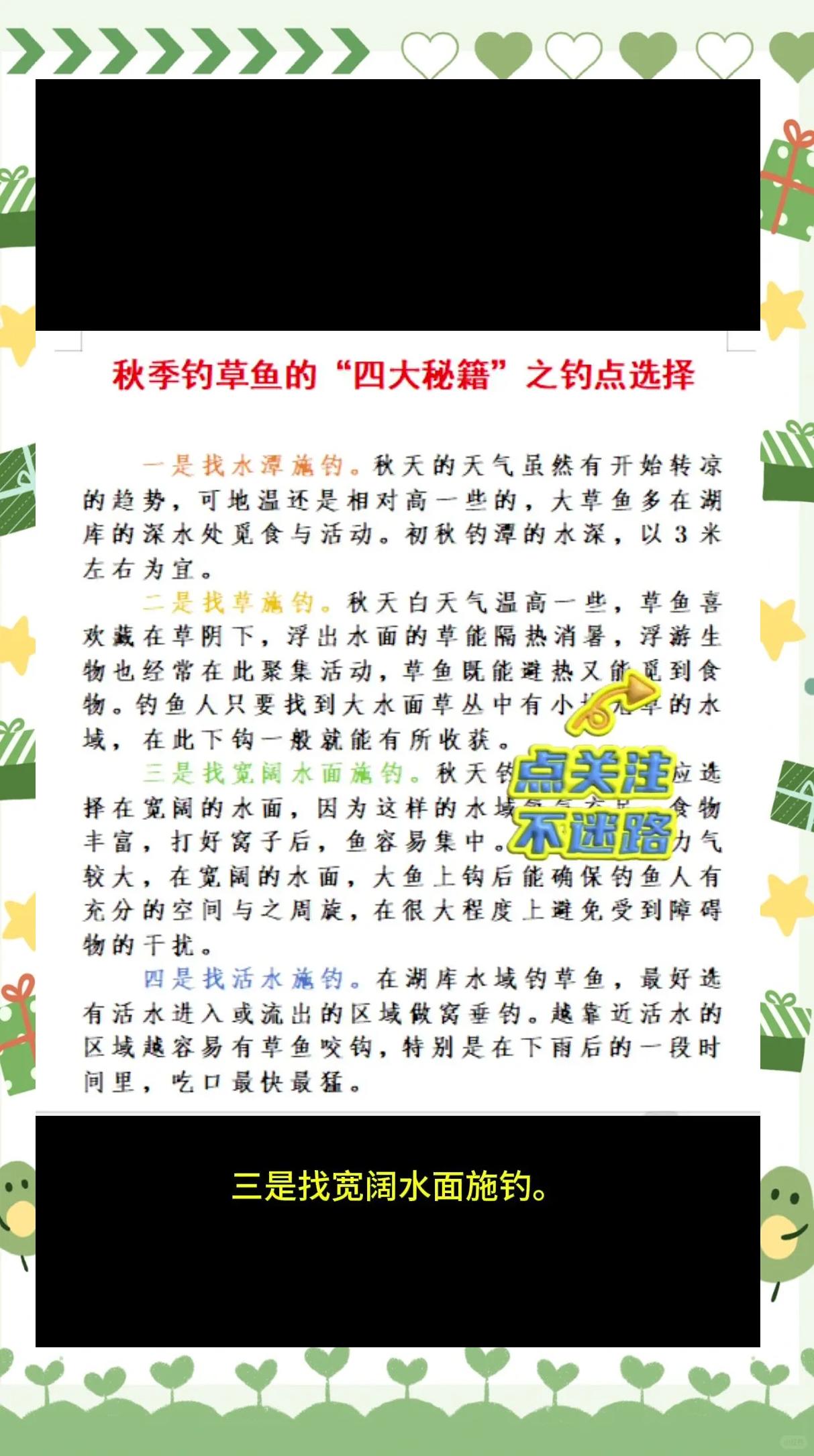 河流草鱼的钓法的技巧(野河钓草鱼技巧)