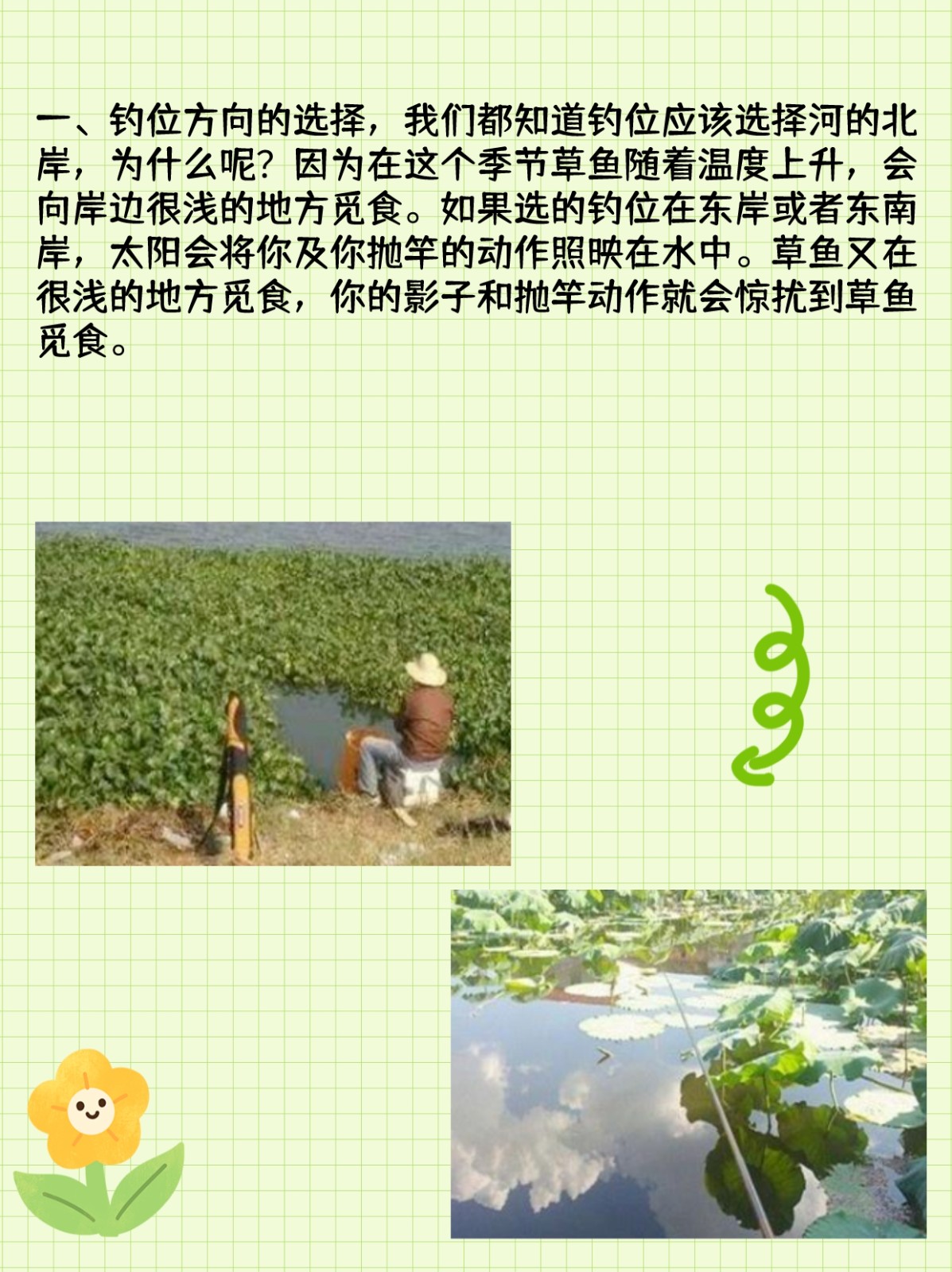 河流草鱼的钓法的技巧(野河钓草鱼技巧)