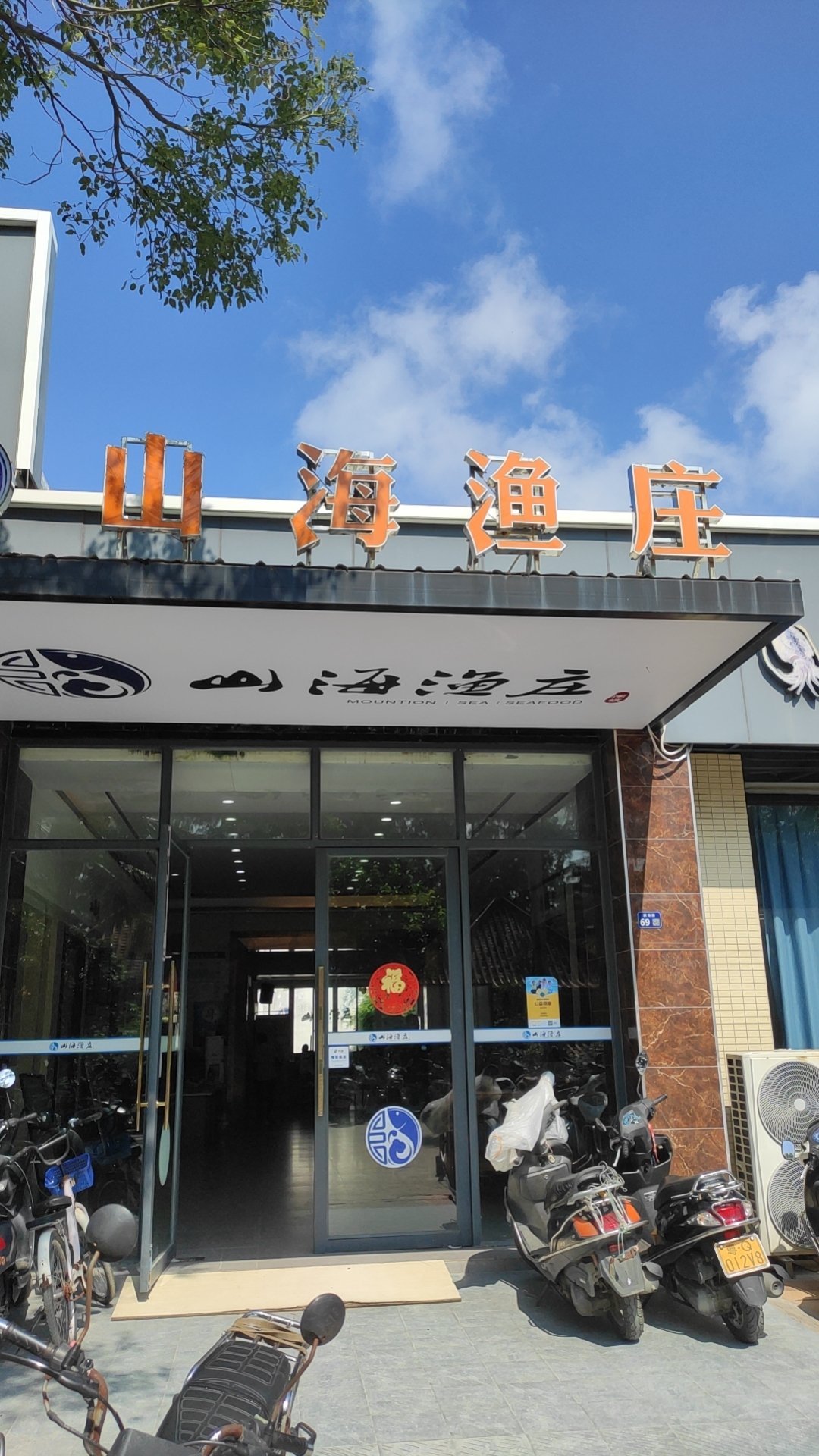 渔山海钓吧(渔山钓位)
