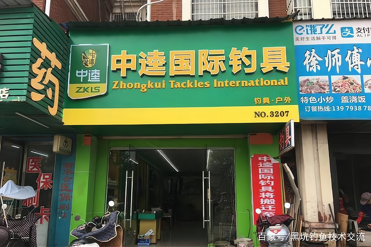 怎样给渔具店选址(渔具店布局)