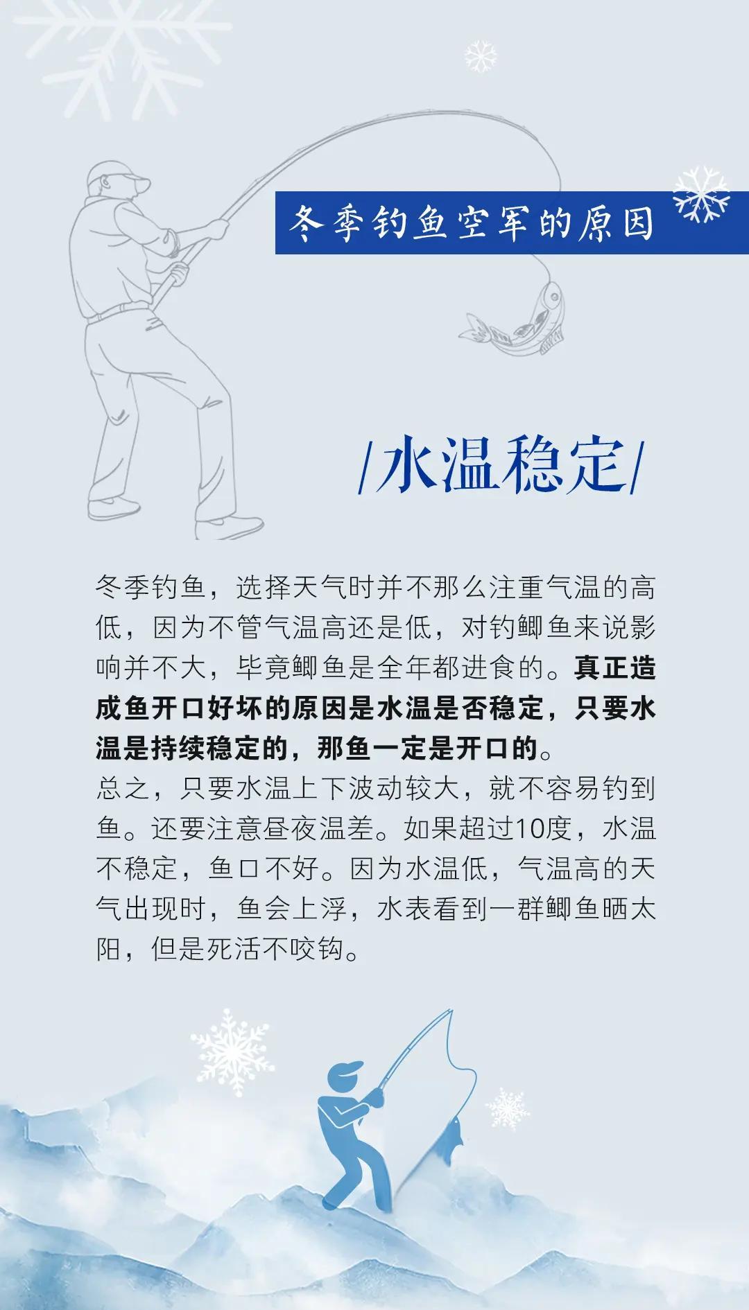 三九寒天钓鱼技巧(三九寒天是什么时候)