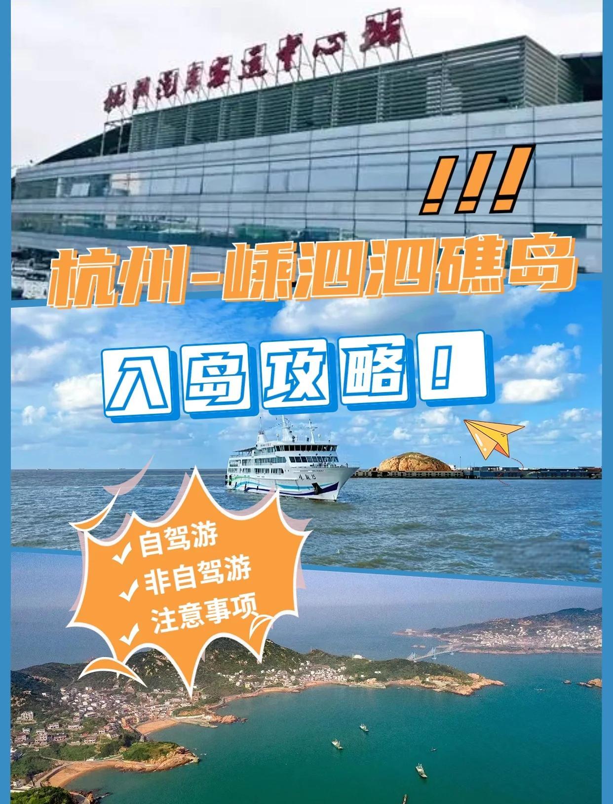 嵊泗坐船海钓攻略(嵊泗出海海钓)