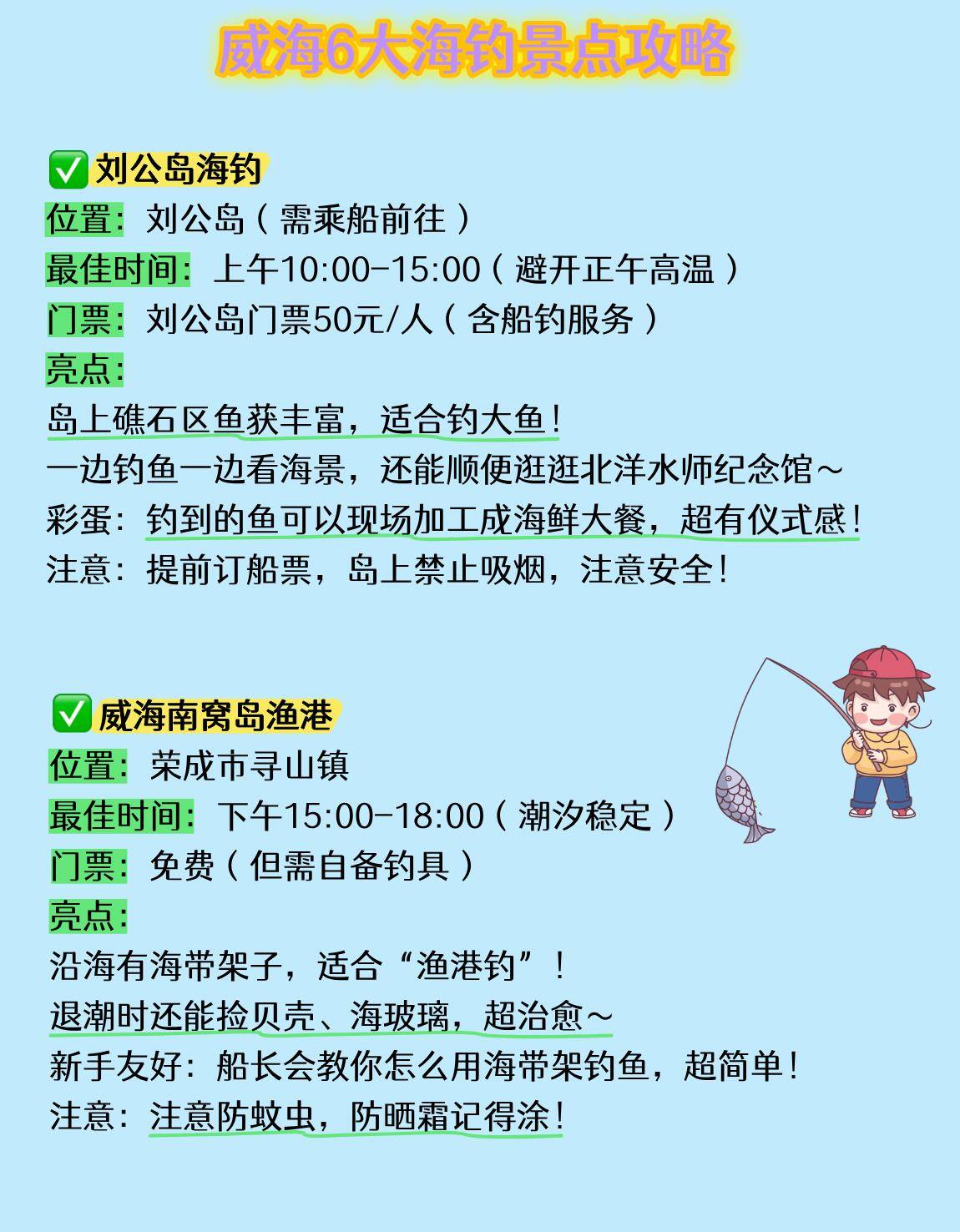 海钓如何找流水(海钓如何找流水线的方法)