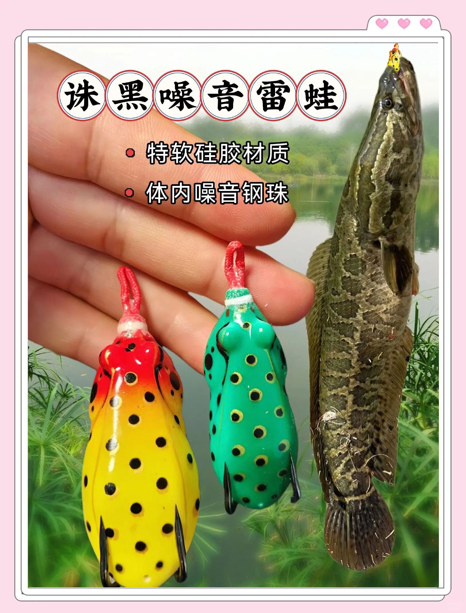 猎王渔具雷蛙(雷蛙与主线的绑法图解)