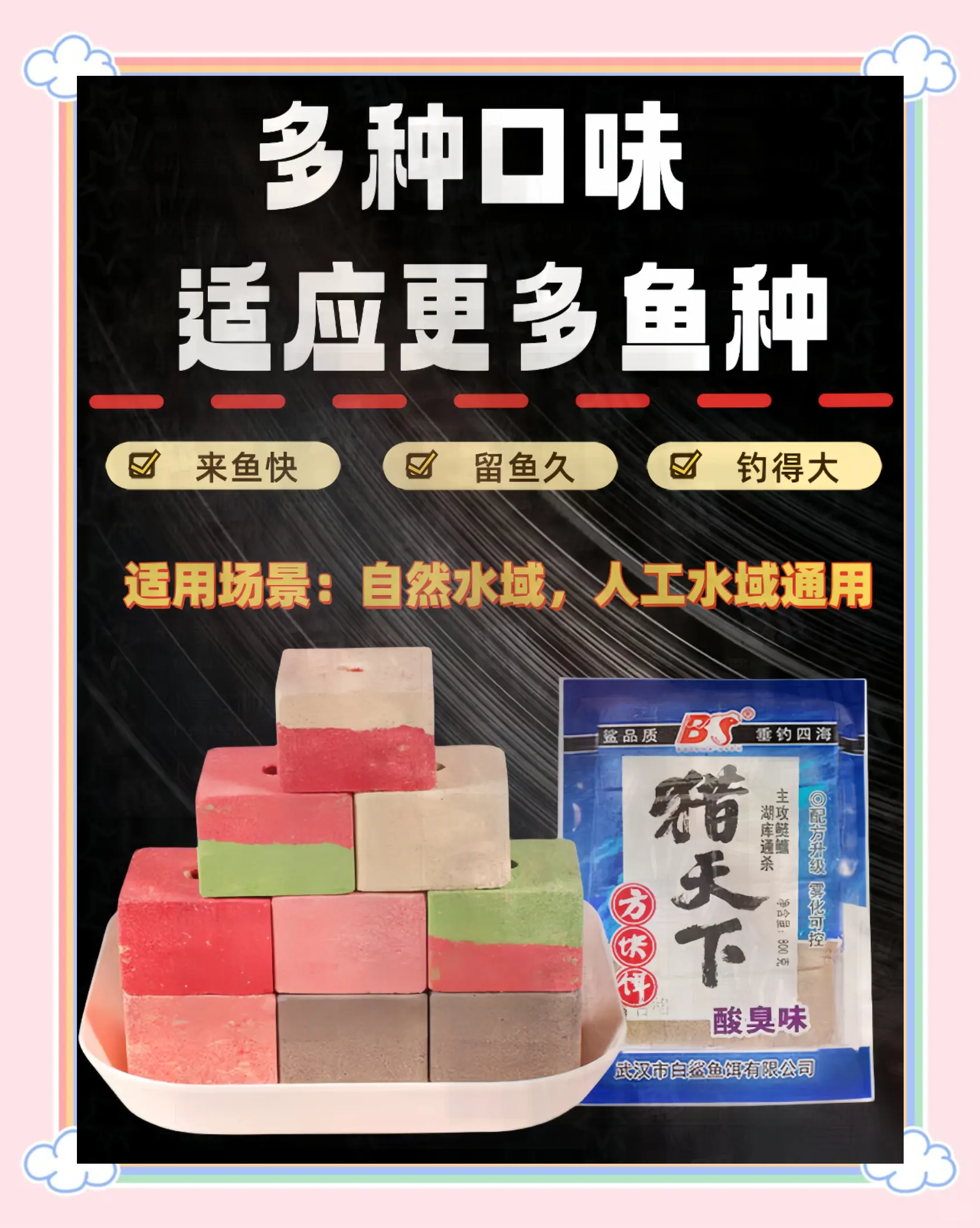 北疆钓鱼饵料(新疆野钓鲤鱼窝料)