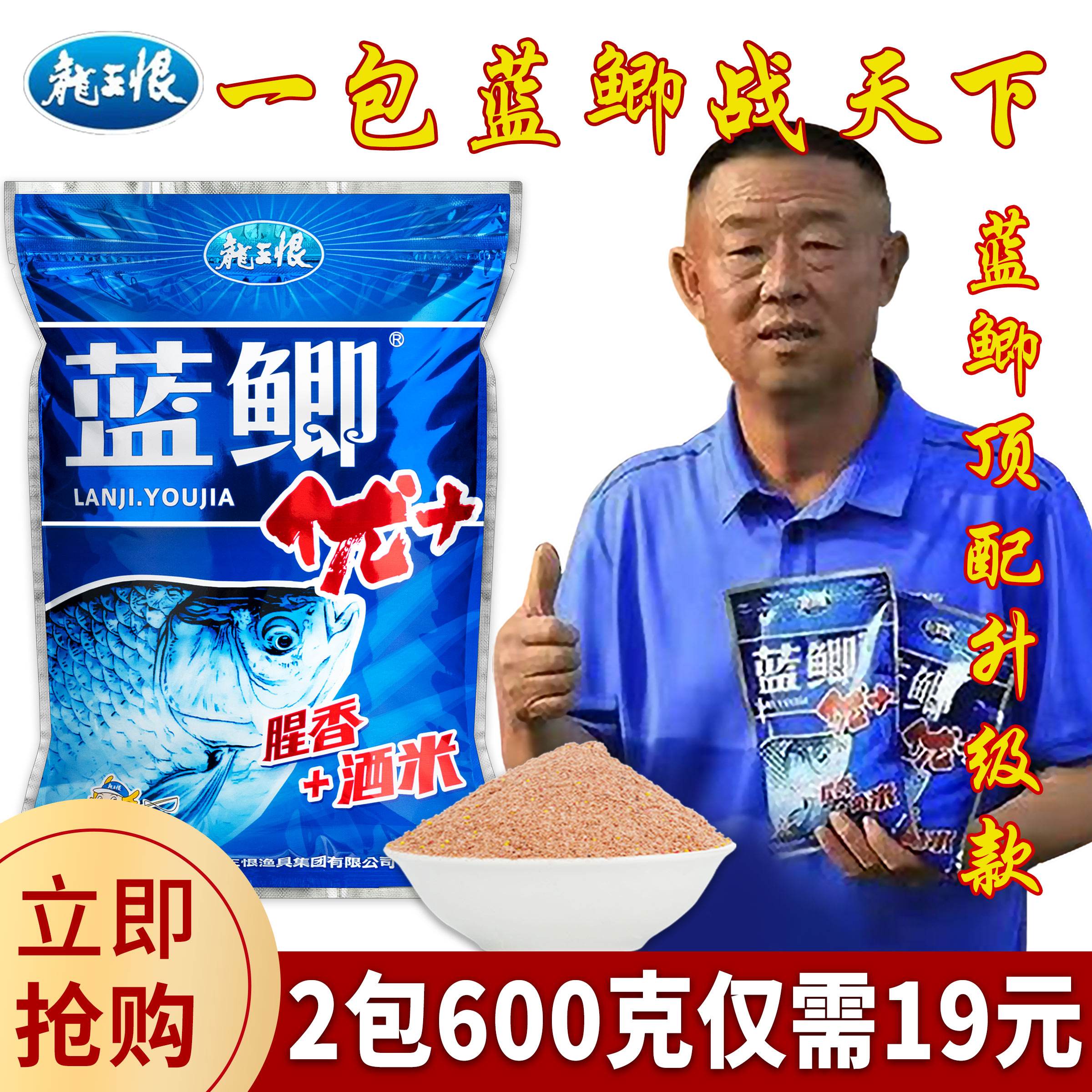 蓝鲫鱼饵料价格(蓝鲫饵料是哪个厂家生产的)