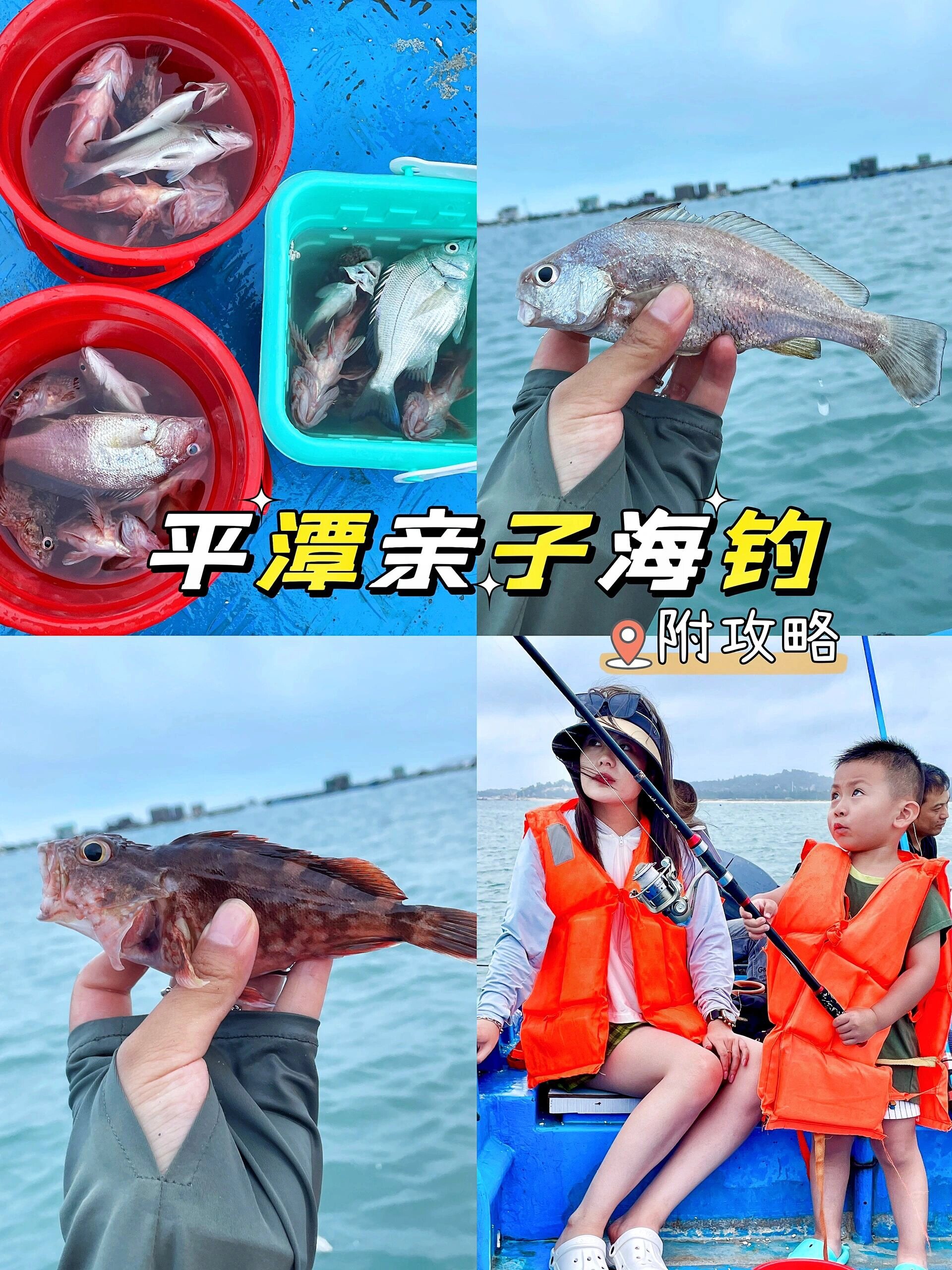 平潭海钓人(平潭人钓鱼在海上获救)