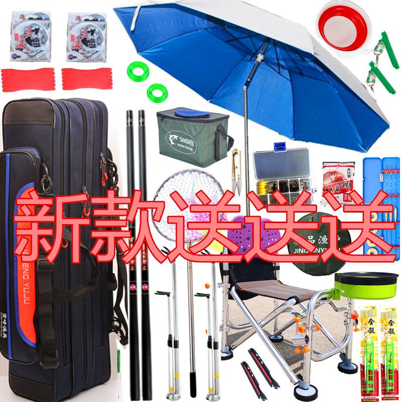 入门级渔具套装(渔具套装组合 全套)