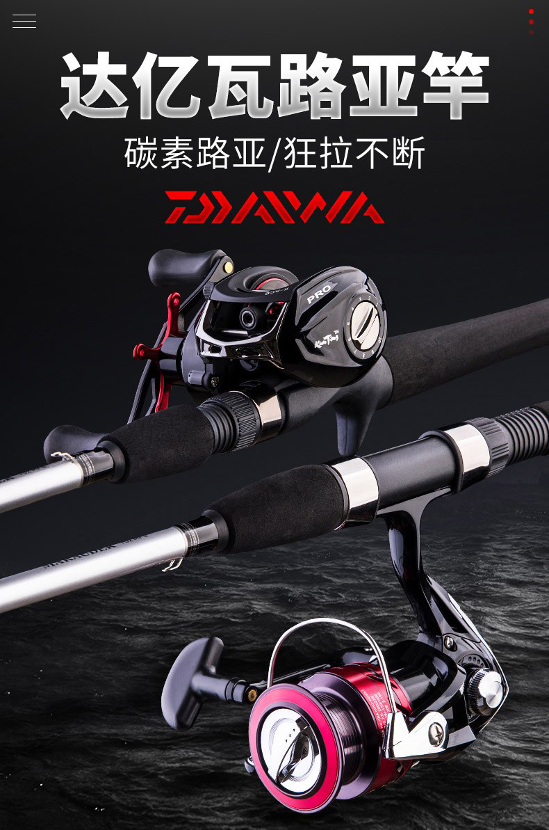 达亿瓦路亚竿怎么样(达亿瓦daiwa路亚竿鱼竿marauder)