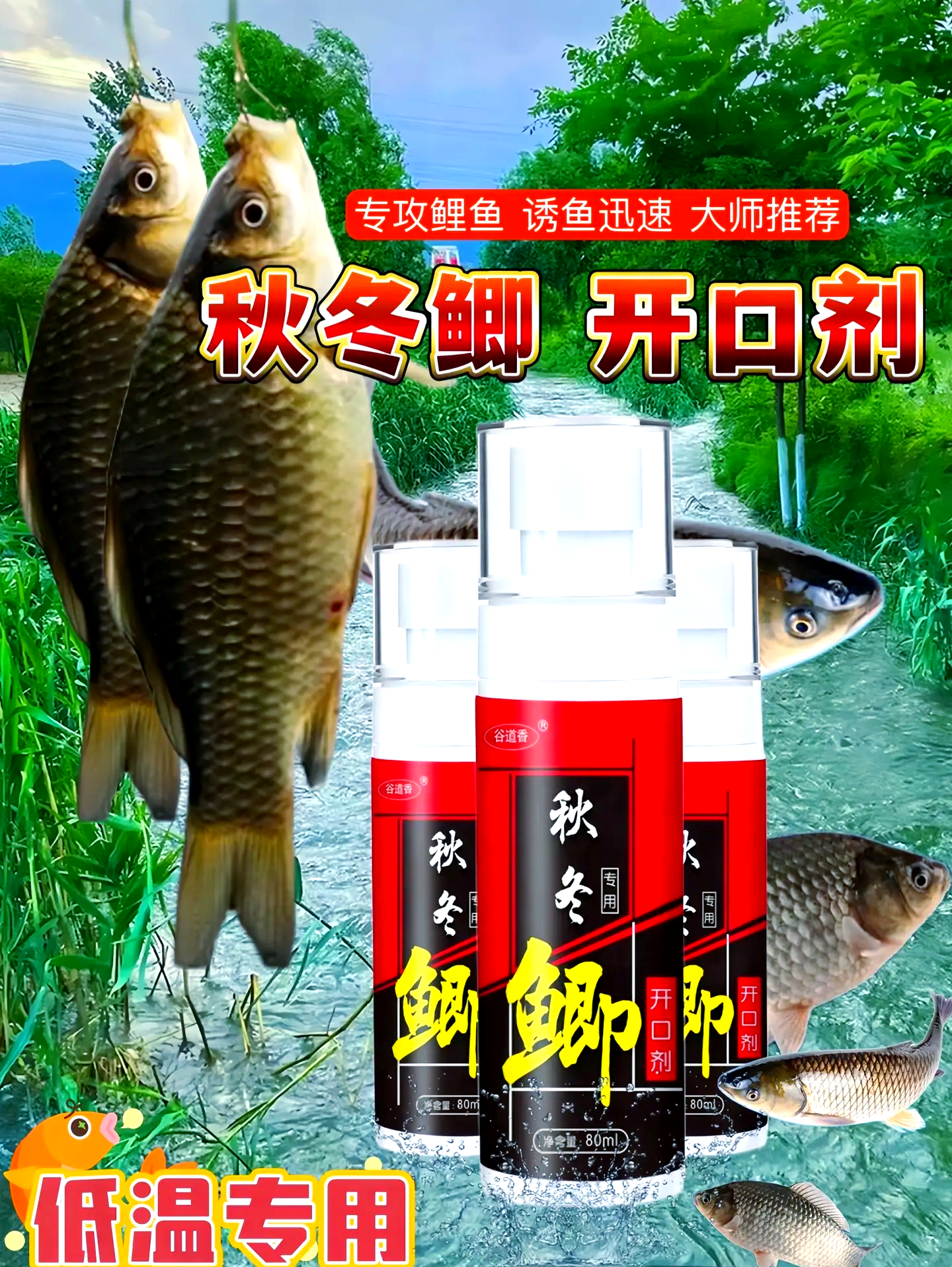 鱼冬季开口技巧(鱼冬季开口技巧有哪些)