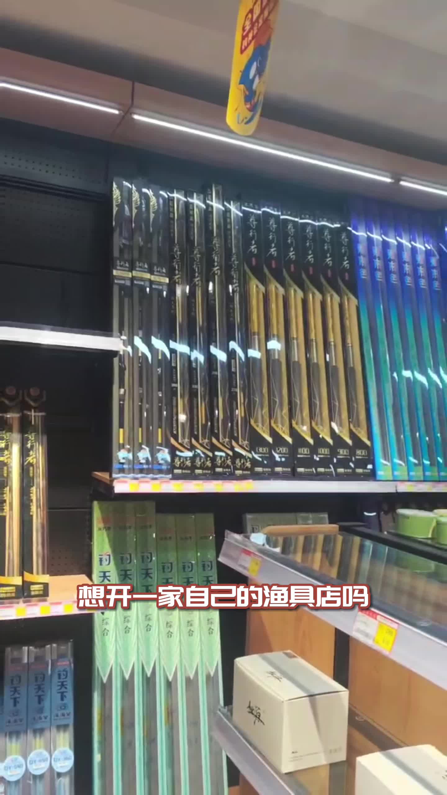 渔具店需要进哪些货(渔具店初次进货进什么)