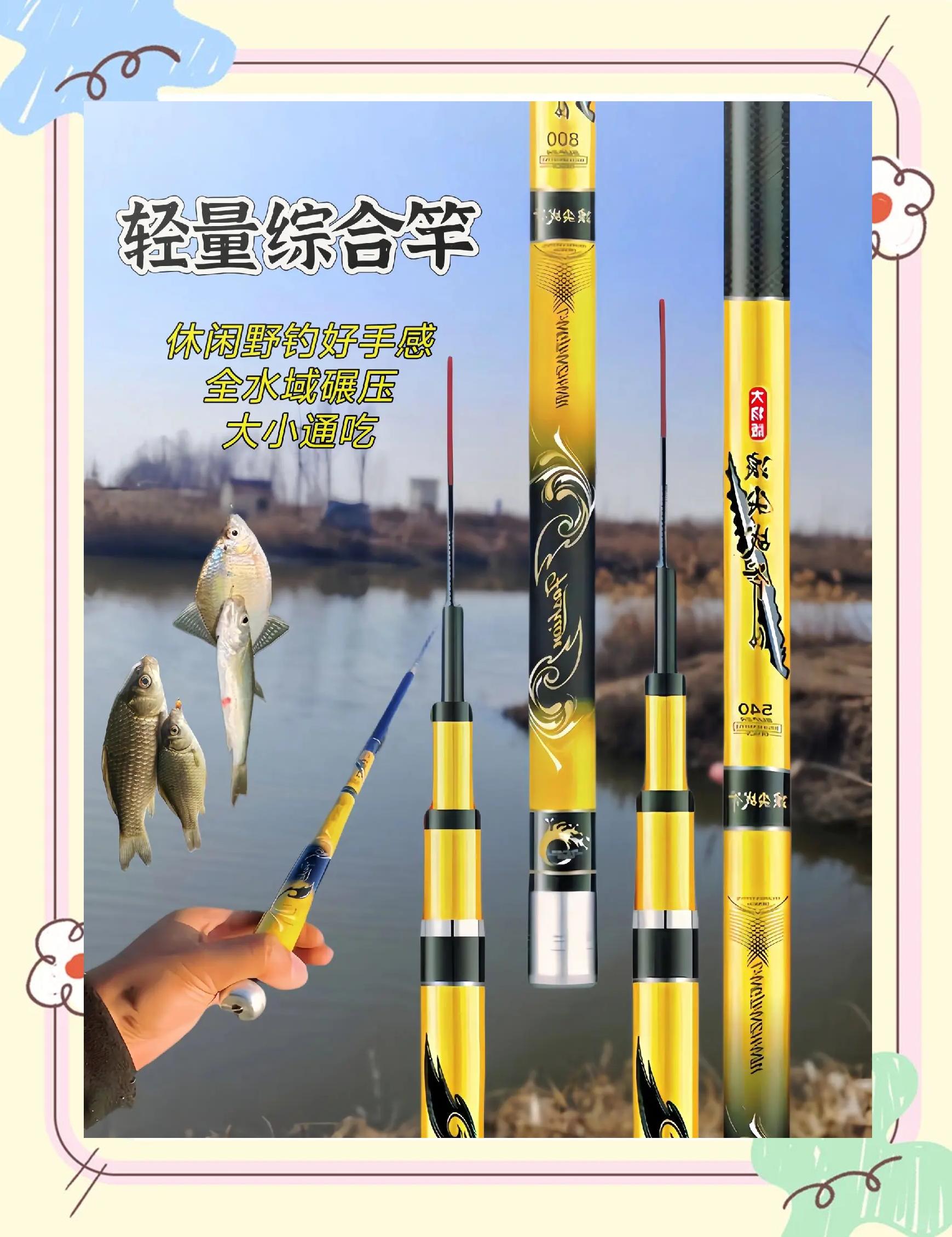钓鱼的那个渔具(钓鱼的那个渔具叫什么)
