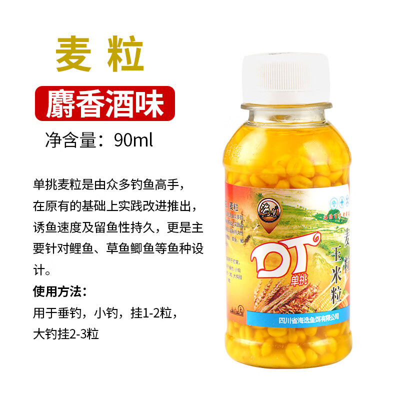 钓鱼麦子饵料(钓鱼麦子饵料配方)