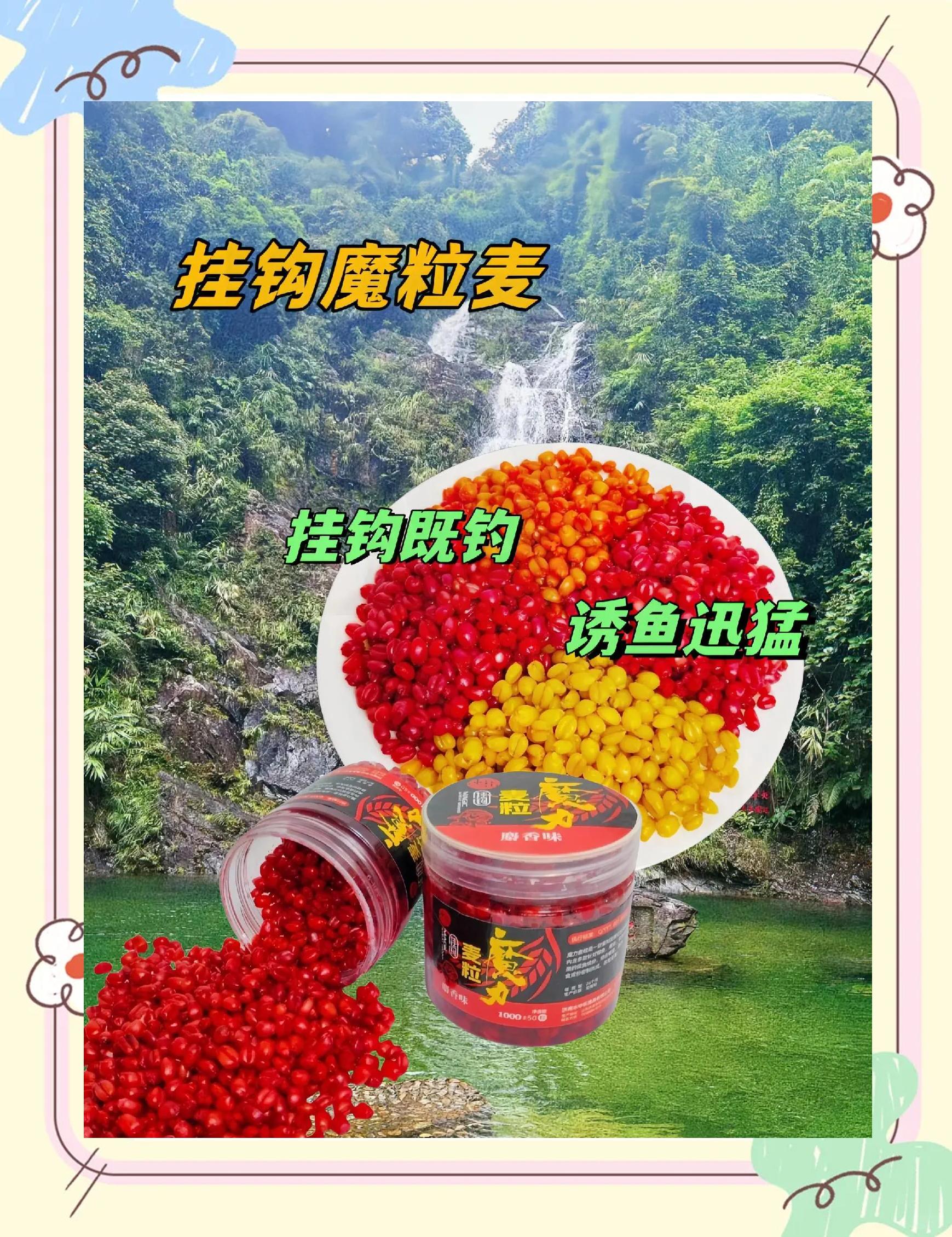 钓鱼麦子饵料(钓鱼麦子饵料配方)