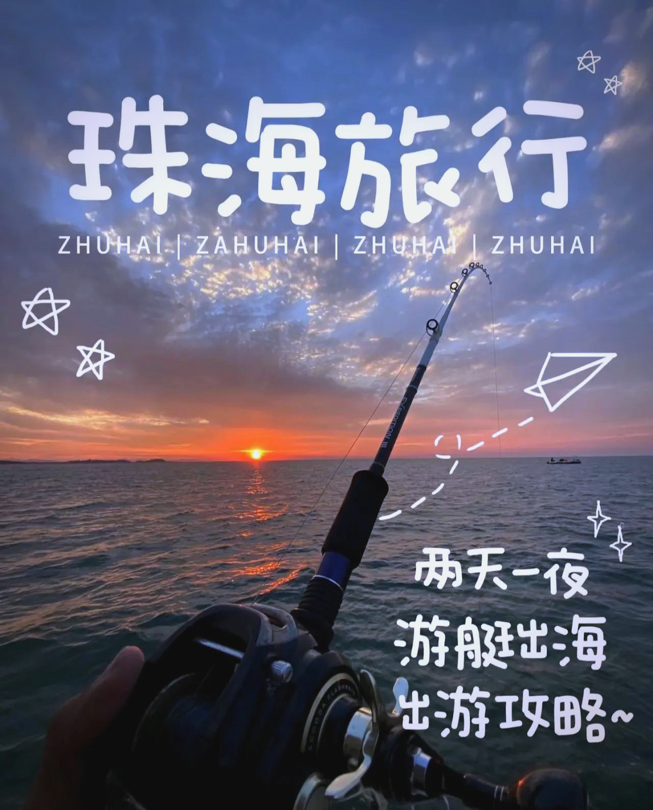 珠海三灶海钓地点(珠海三灶哪里可以赶海)