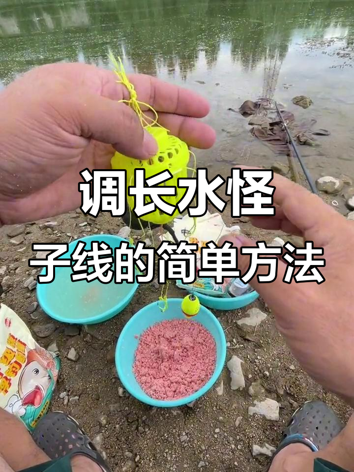 打水怪钓花鲢技巧(用水怪钓鲢鱼用什么饵料最佳)