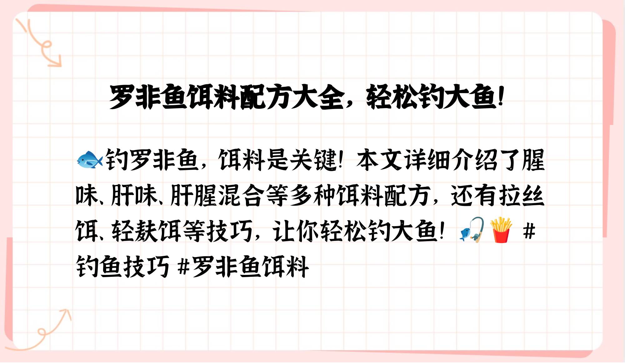 罗非鱼开口饵料配方(罗非鱼开口饵料配方表)