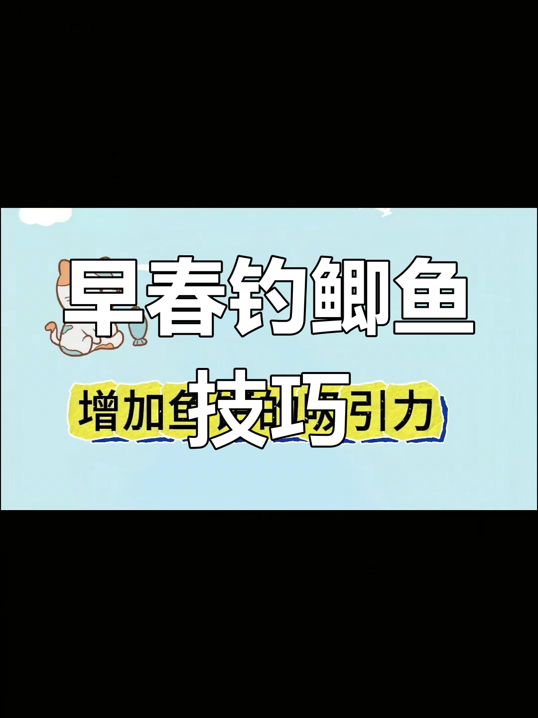 钓深水鲫鱼的小技巧(深水野钓鲫鱼技巧)