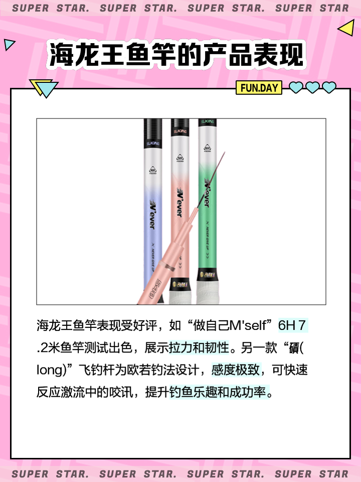 海钓杆使用图解(海钓杆怎么使用方法)