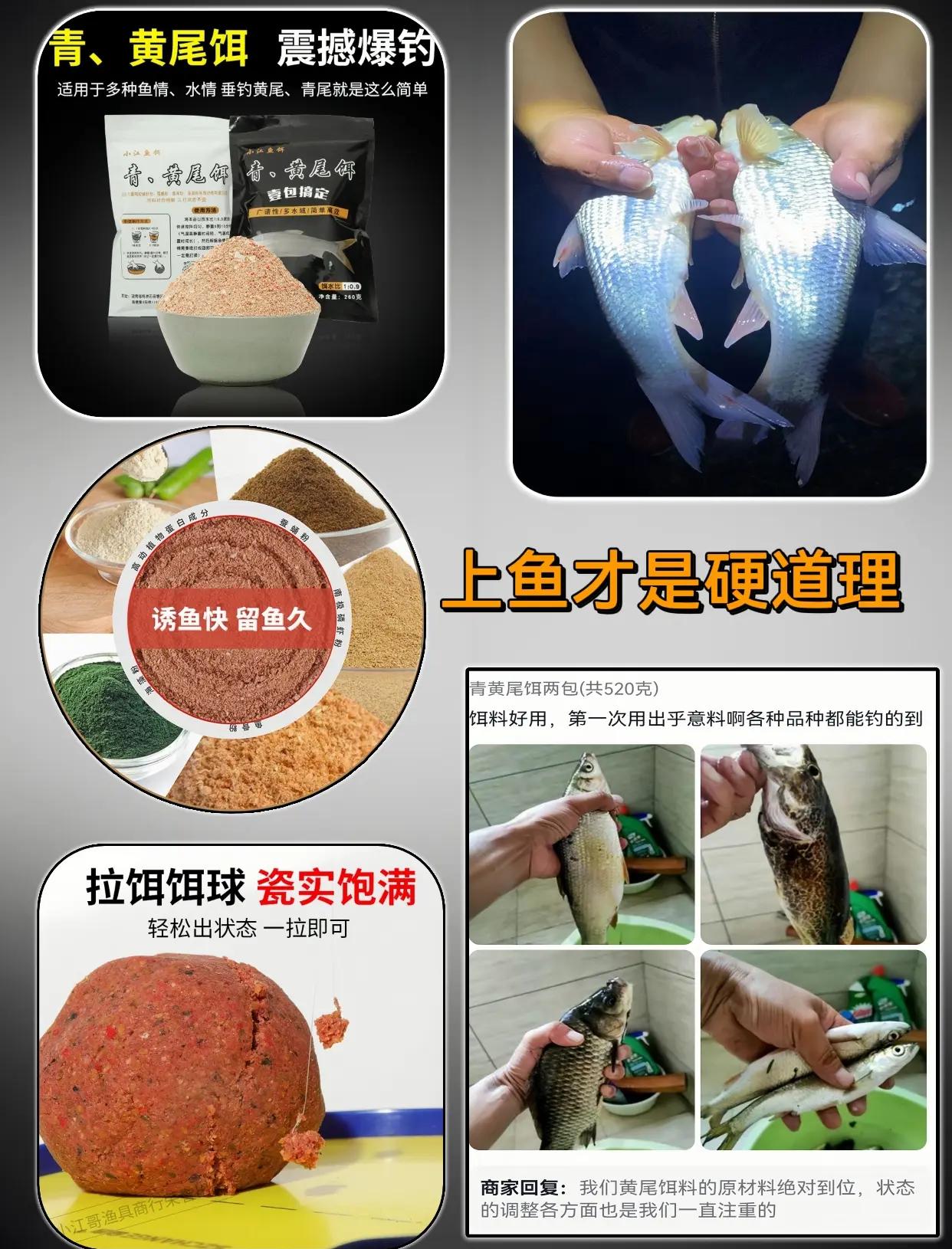 青鱼饵料密方(青鱼饵料密方图片)