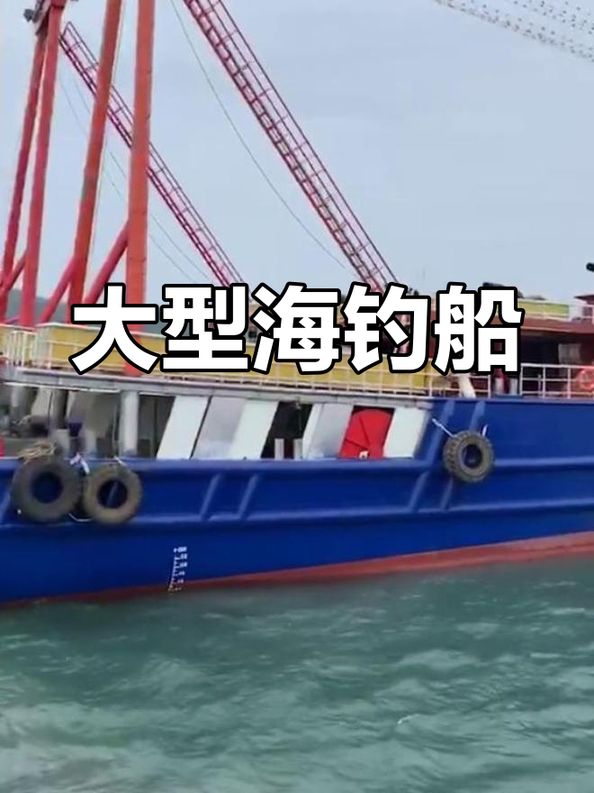 舟山二手海钓船(舟山海钓包船价格)