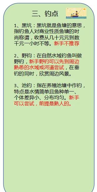 解读渔具(渔具介绍视频)