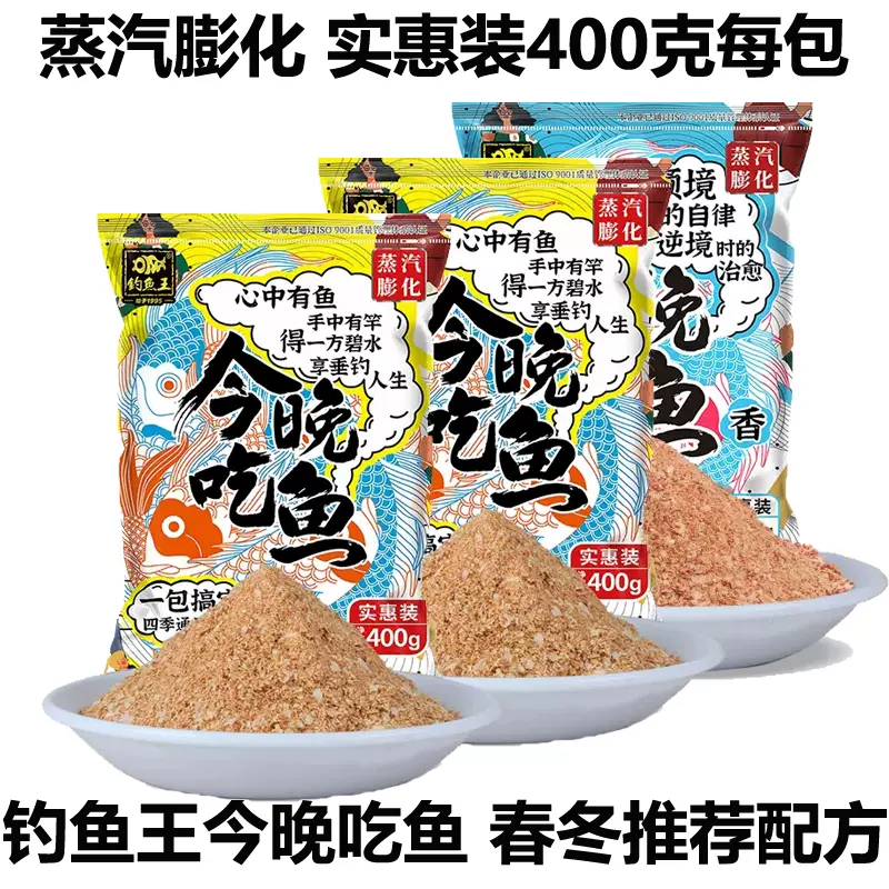 钓鱼大香饵料搭配(大香饵料配方)