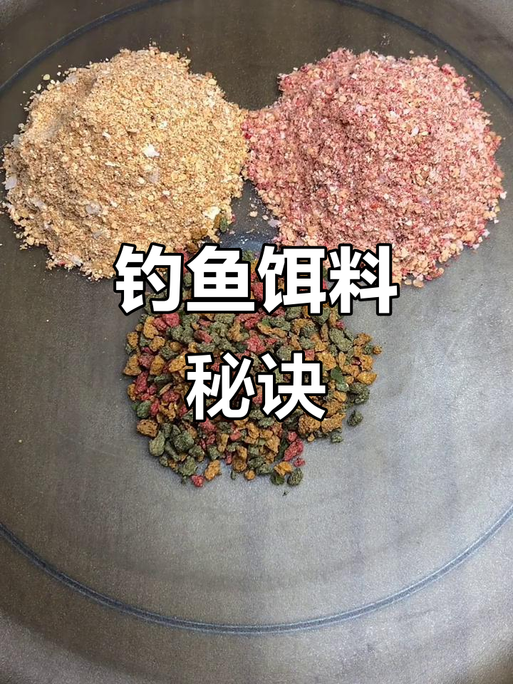 怎样做鲤饵料(鲤鱼饵料最简单最好的怎么做)