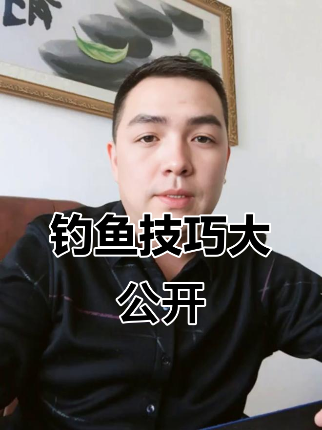 比赛钓新鱼技巧视频直播(比赛钓新鱼技巧视频直播在线观看)