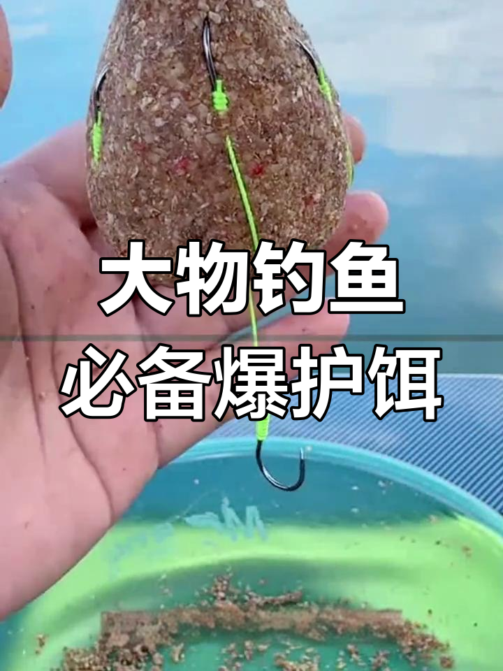 自制番薯爆炸钩饵料的简单介绍