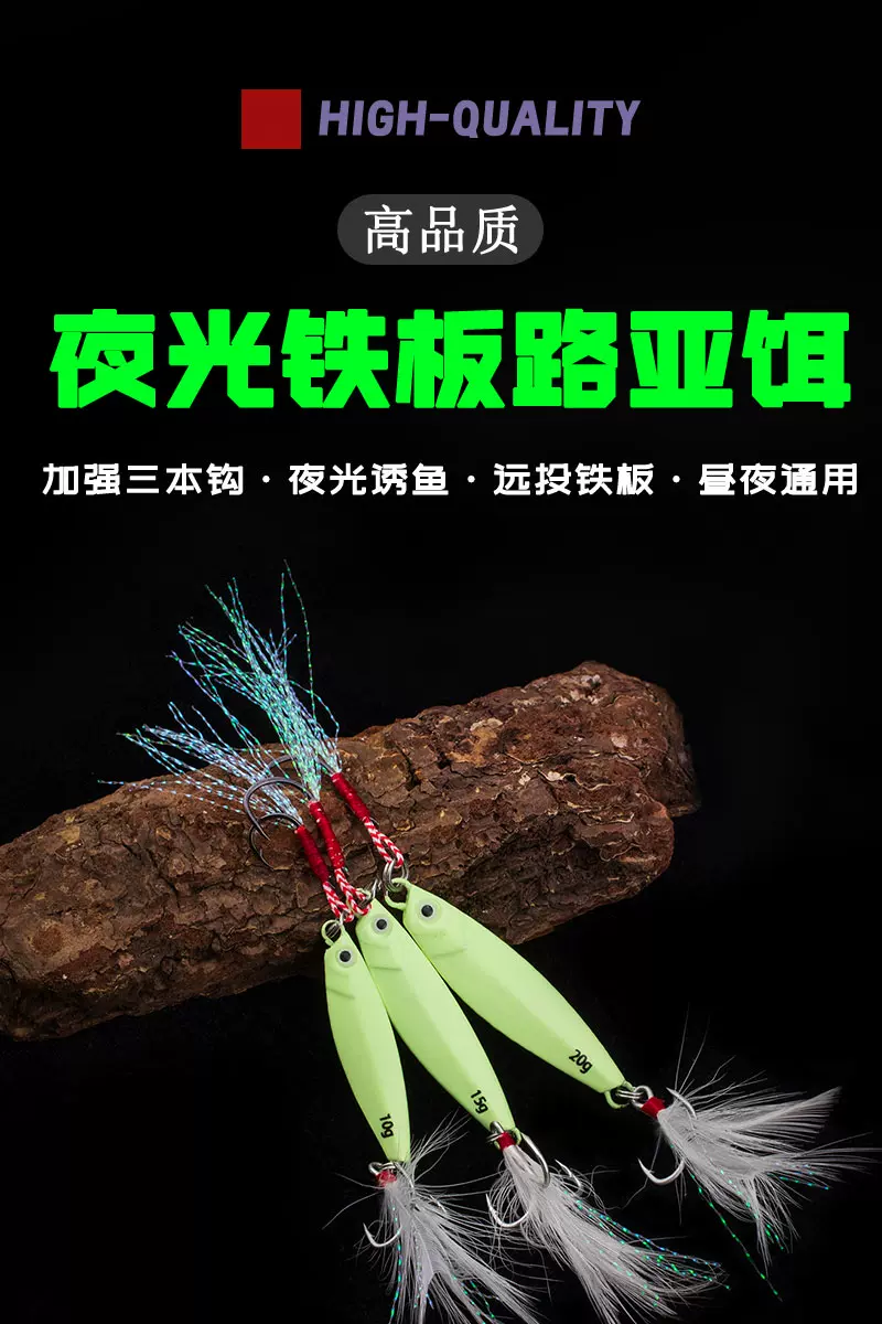 海钓刀鱼灯(钓刀鳅鱼用什么钩合适)