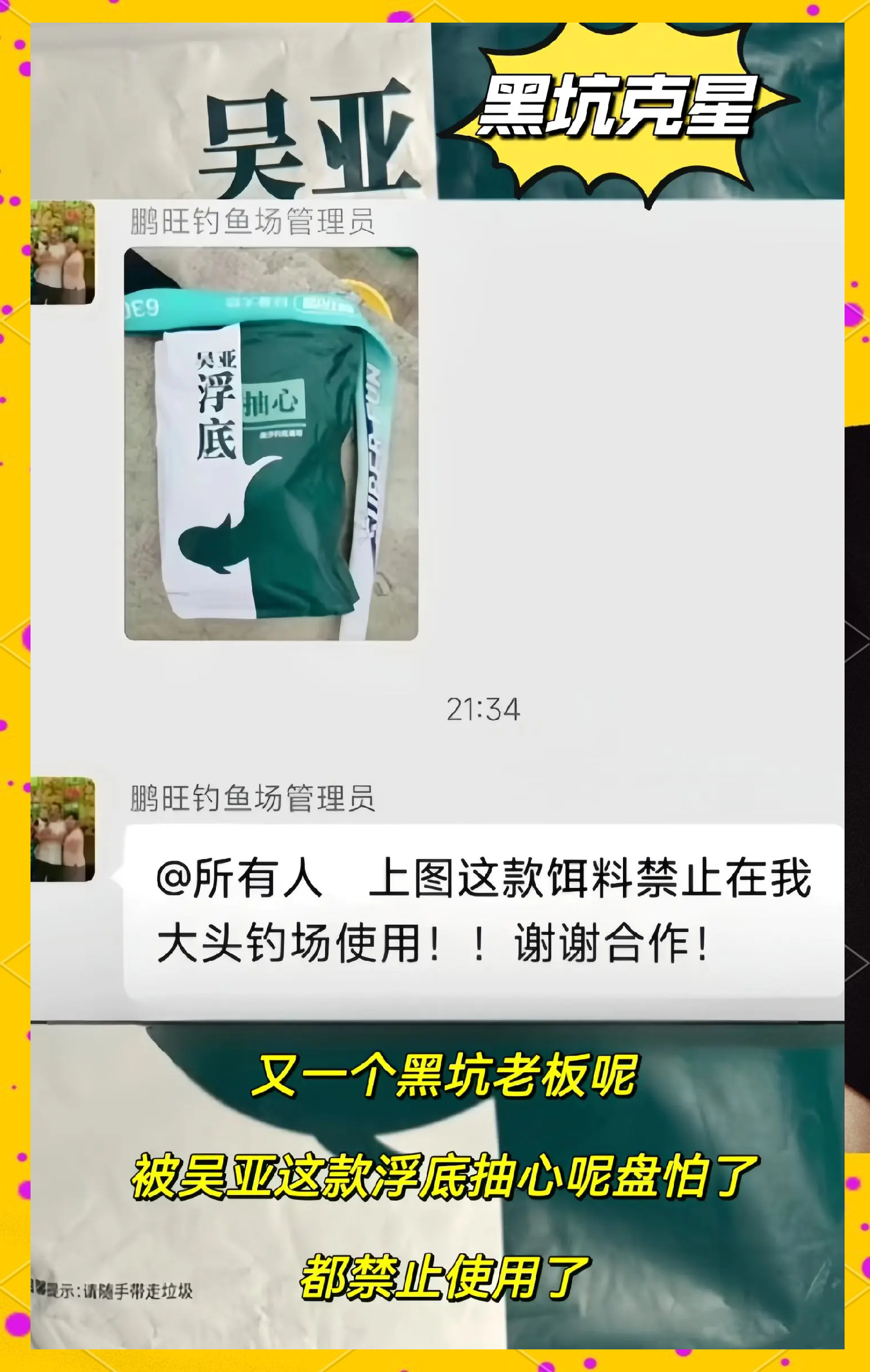 颗粒黑坑钓鱼技巧(颗粒钓黑坑鲤鱼用法)