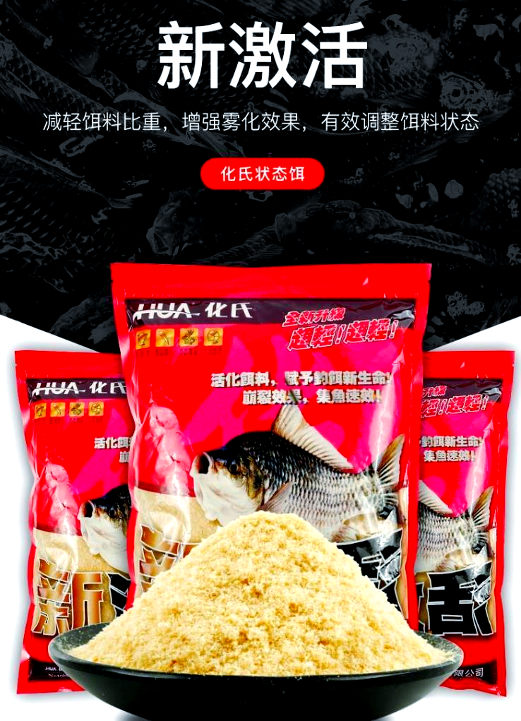 鱼情复杂饵料(鱼情复杂饵料怎么配)