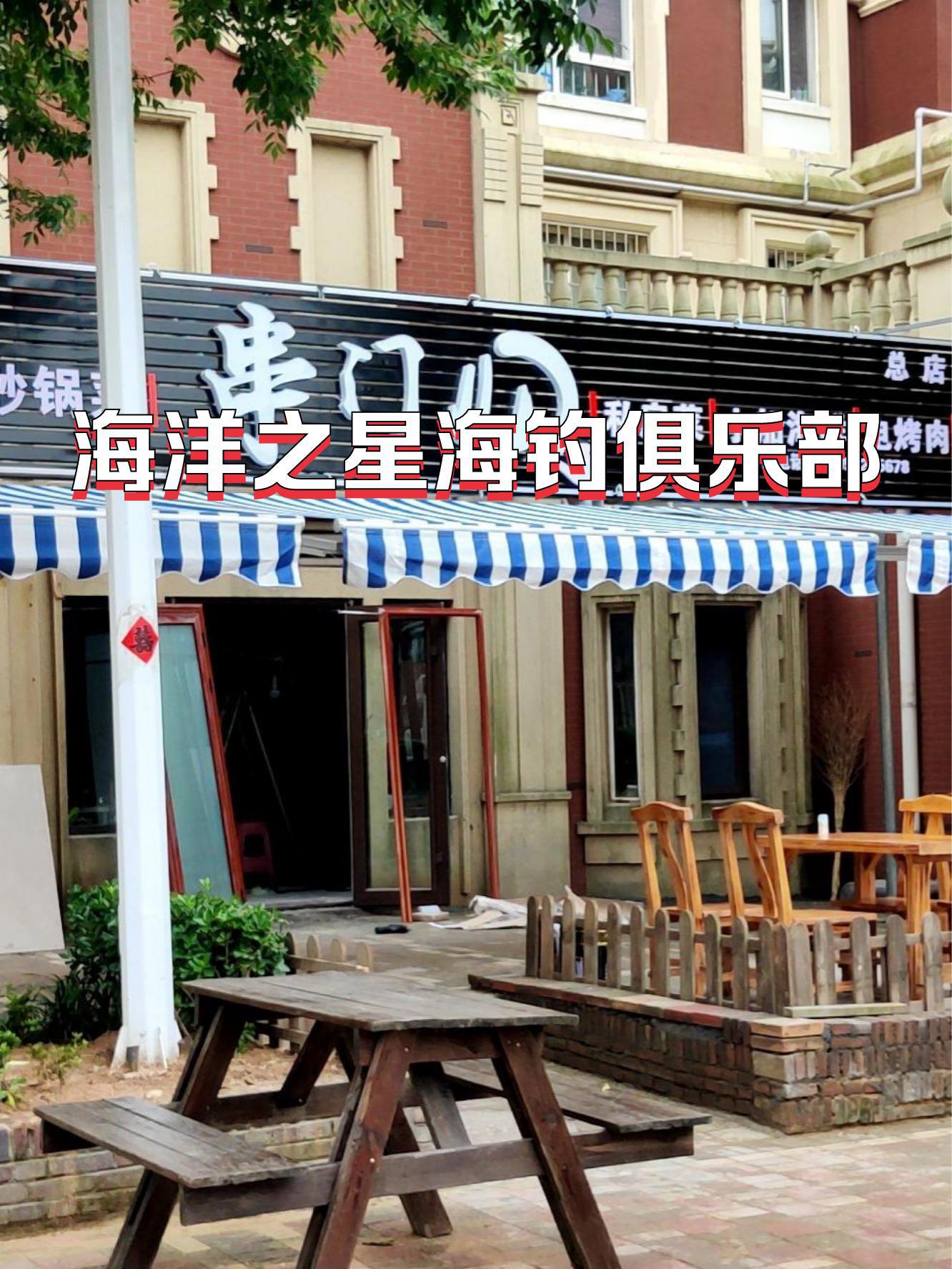 江苏地区的海钓俱乐部(南通海钓俱乐部费用)