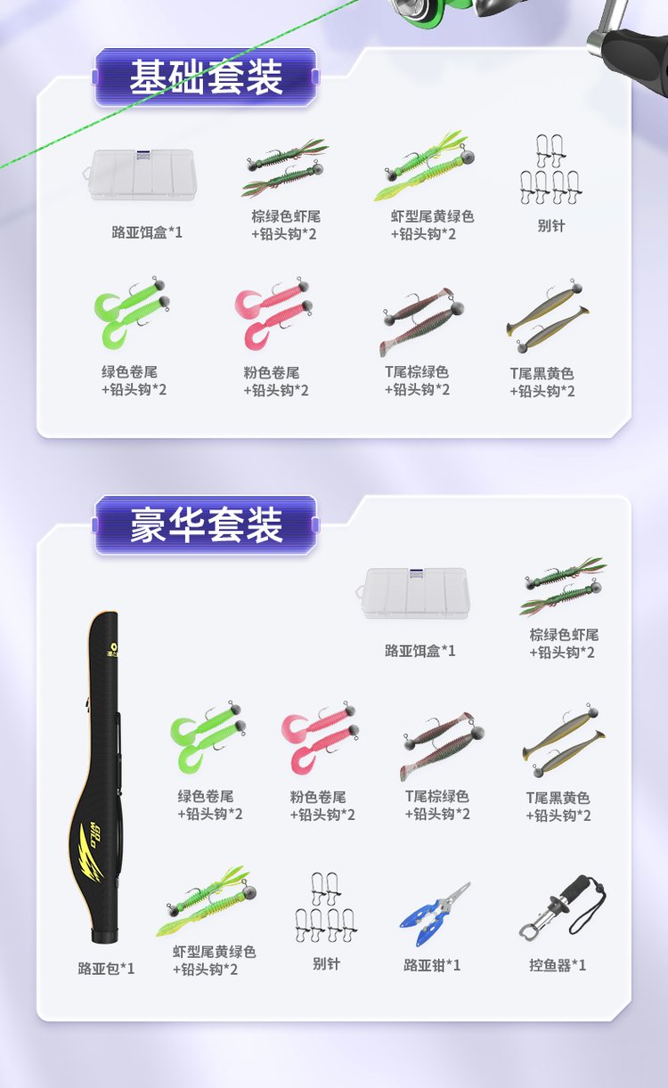 路亚入门套装(路亚入门套装有哪些)