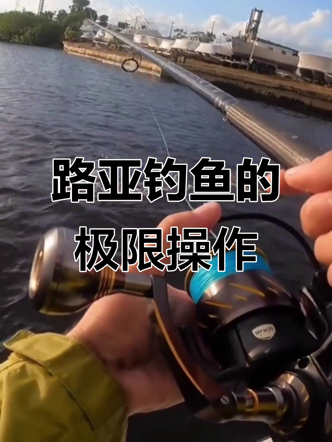 路亚河钓冬季(路亚河钓冬季好钓吗)