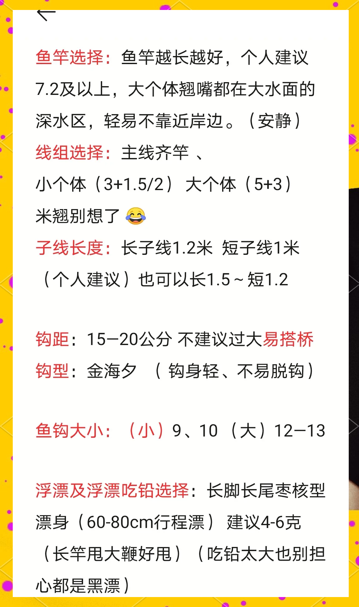 冬季手杆钓翘嘴技巧(冬季手杆怎样钓翘嘴)