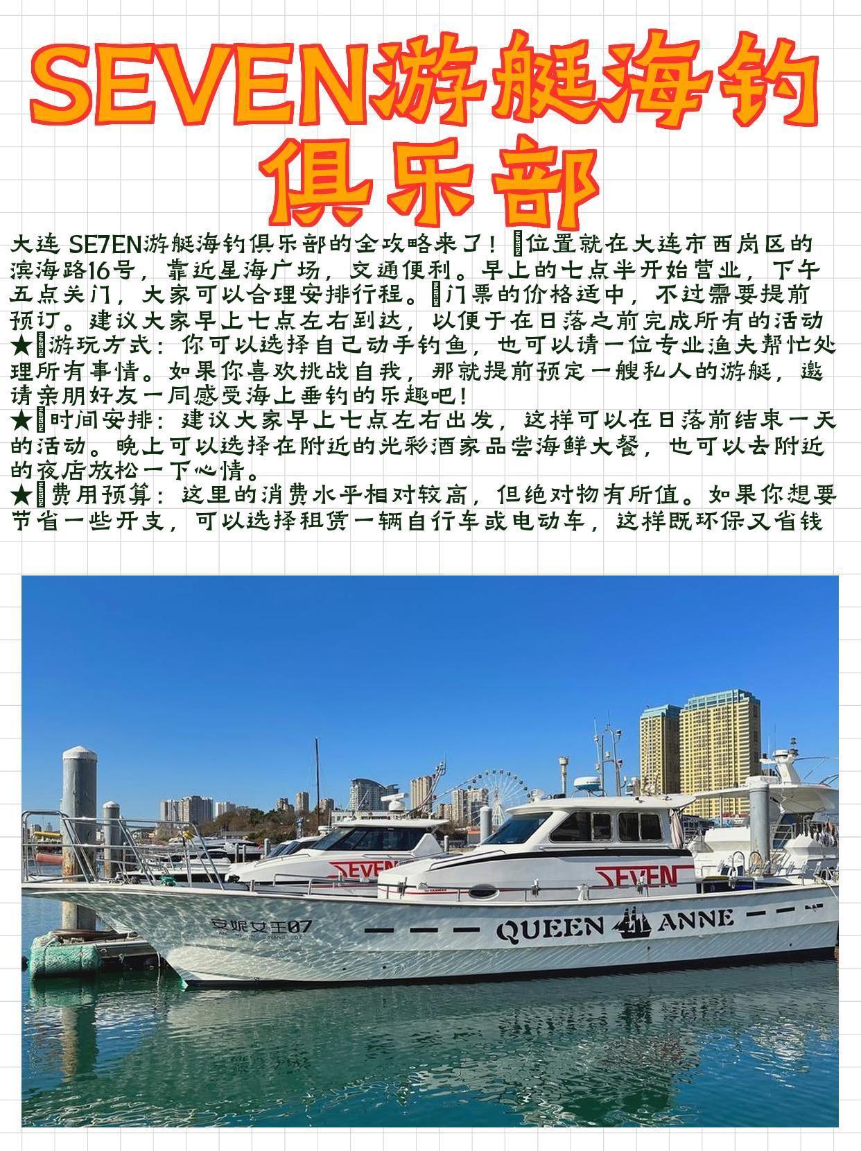 大连收费海钓地点(大连近海钓鱼)