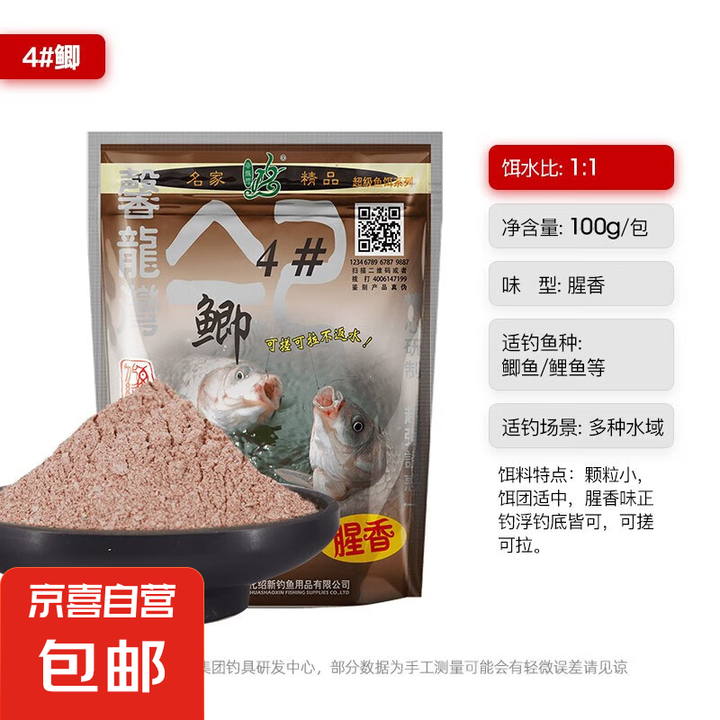 钓鱼秘方饵料(钓鱼秘方饵料大全)