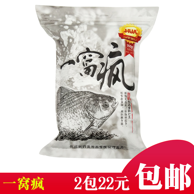 钓鱼秘方饵料(钓鱼秘方饵料大全)