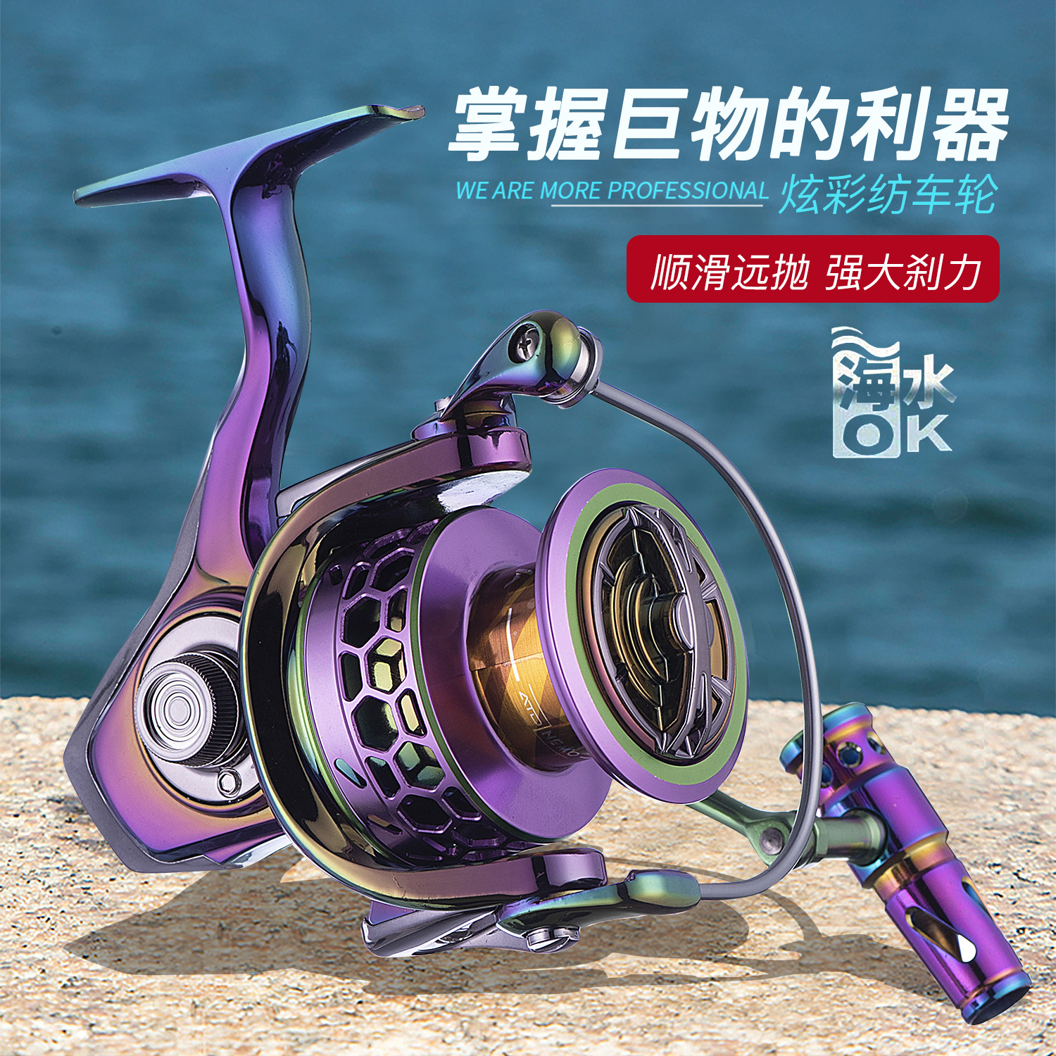 海钓轮都有哪些(海钓轮系列是什么意思)