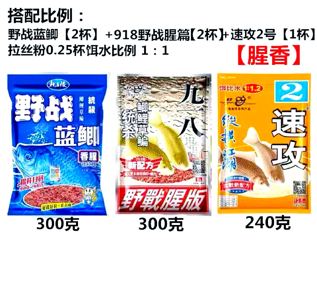 钓鱼中药饵料配方大全(钓鱼中药最佳配方大全大师)